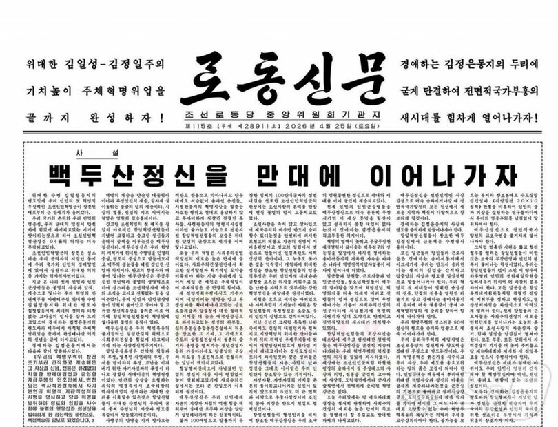 労働新聞(c)news1