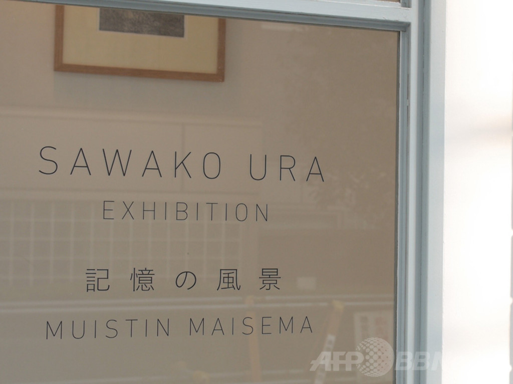 テキスタイルデザイナー浦佐和子初の個展、29日まで