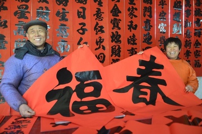 春節間近、福を呼ぶ正月飾り「春聯」