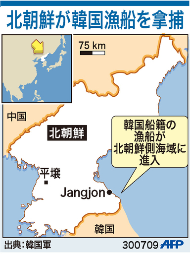 【図解】北朝鮮が韓国漁船を拿捕