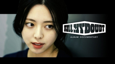ITZY、「KILL MY DOUBT」アルバムドキュメンタリー公開