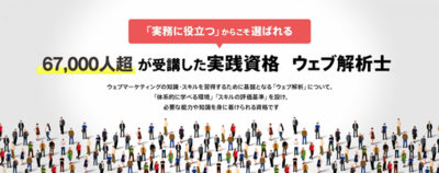 WACA資格　受講者数・受験者数・合格率（2026年4月1〜30日）