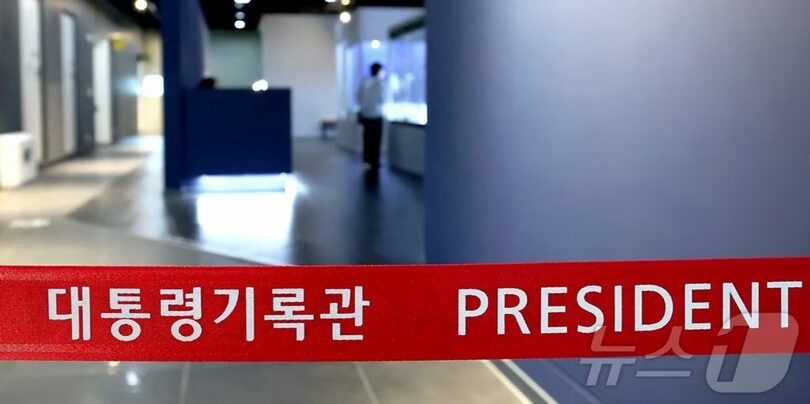 2025年4月10日、世宗の大統領記録館で進められた大統領記録物の生産機関への現場点検(c)news1