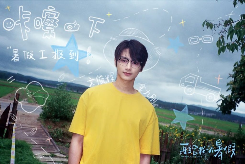 SEVENTEENジュン、中国映画「私にもう一度夏休みを」に出演 写真枚 SEVENTEENジュン、中国映画「私にもう一度夏休みを」に出演 写真枚