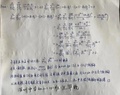 王羿驍さんの解答用紙（2023年3月28日提供）。(c)CGTN Japanese