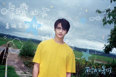 SEVENTEENジュン、中国映画「私にもう一度夏休みを」に出演 写真枚