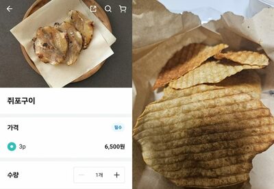 「カワハギの干物」注文すると「カワハギの干物の菓子」が届いた…韓国・抗議受けた店「材料は同じだ」逆ギレ
