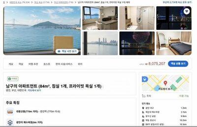 通常1泊2.5万円が驚愕の「88万円」に…韓流BTS釜山コンサートに便乗した「異常すぎる」宿泊バブル