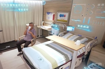 室内全体インテリジェント化、全国初のスマートホーム病室が完成 中国