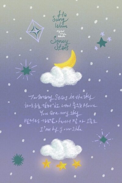 軍服務中のハ・ソンウン、ニューシングル発売