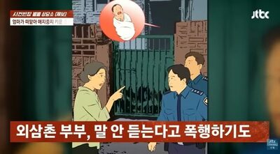 12年育てた姪を実父が引き取り…韓国・2日後に再び施設へ、面会も拒否され女性が涙の訴え