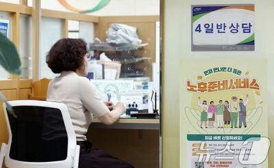 韓国の高齢者、10人に9人が年金受給…半数は月50万ウォン未満