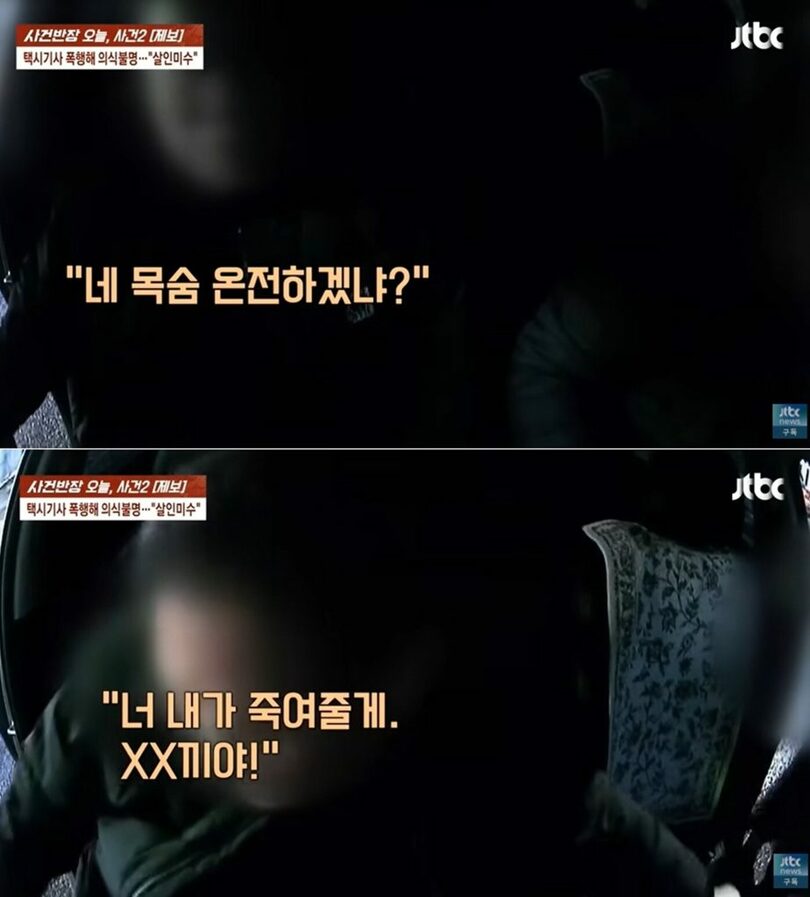 JTBC『事件班長』放送画面キャプチャ(c)news1