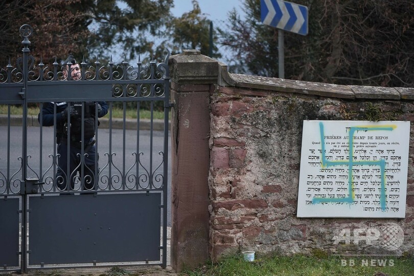 ユダヤ人墓地にナチスの「かぎ十字」、80基に被害 仏東部