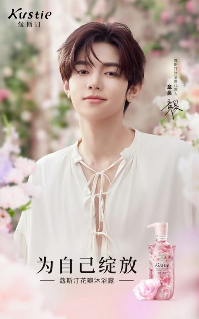 ZEROBASEONEのジャン・ハオ、中国のパーソナルケアブランド広告モデル