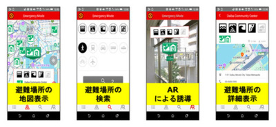 言葉の壁をなくす！海外観光客も使える「非言語避難支援アプリ」