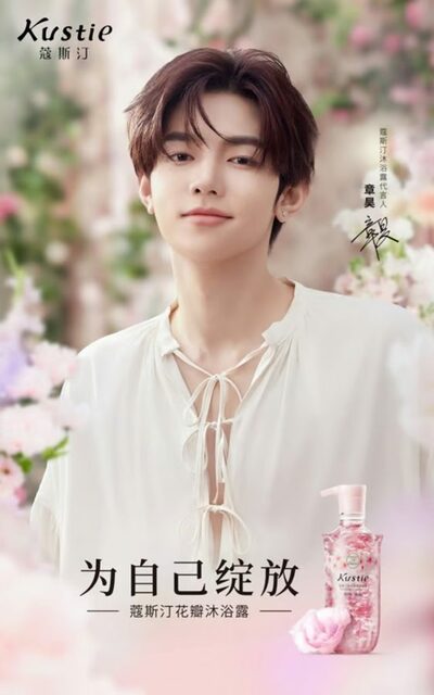 ZEROBASEONEのジャン・ハオ、中国のパーソナルケアブランド広告モデルに抜擢