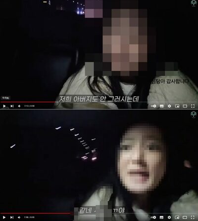 「オナラしたな！」とタクシー運転手に言いがかり…韓国「女優」YouTuberのパワハラ場面が拡散