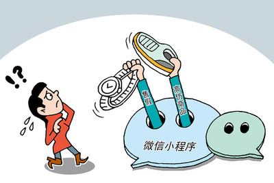 ウィーチャット「ミニプログラム」にはびこる偽物販売店　Eコマース市場の変化反映か