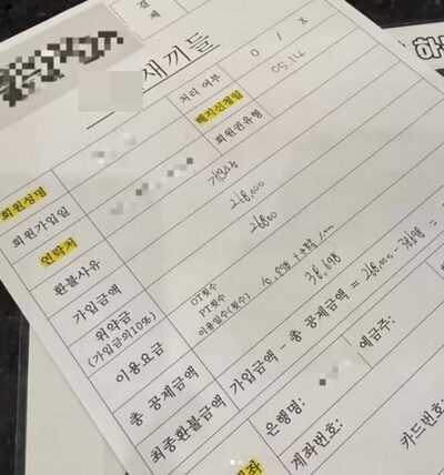 「返金書類に『くそ野郎ども』の殴り書き」ジムの酷すぎる対応…韓国・客の猛抗議に対する“呆れた言い訳”