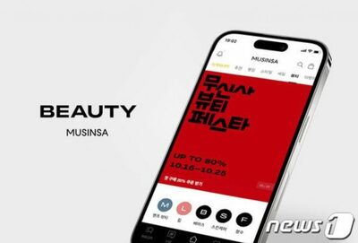 韓国ムシンサのビューティー専門館、取引額前年比117％成長…「フェスタ」効果