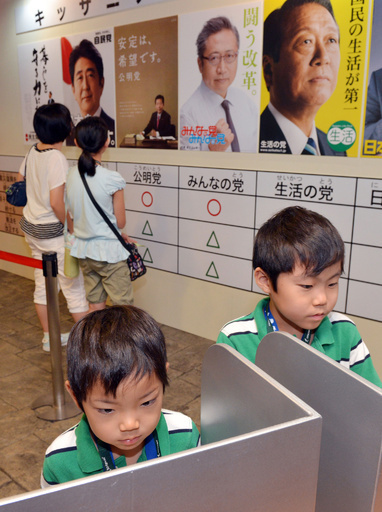 一足お先に小さな1票、キッザニア東京で「こども模擬選挙」