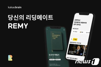 韓国初のAIで英語を勉強するアプリ「REMY」を試してみた (上) – KOREA WAVE