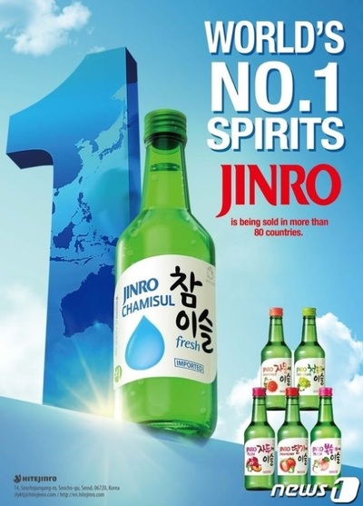 「韓国焼酎」代表の眞露、22年連続で世界蒸留酒販売1位