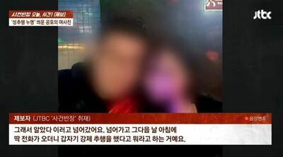 結婚前提の女性、相手男性に借金申し出、断られると態度一変「強制わいせつ」で告訴…韓国・男性が不起訴になったわけ