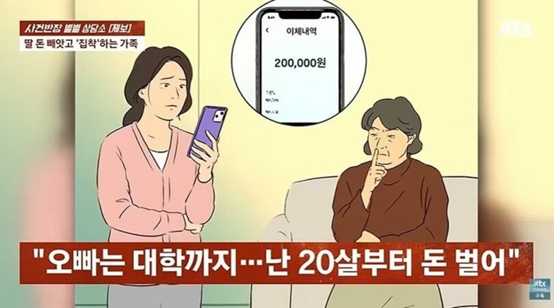 JTBC「事件班長」放送画面(c)news1