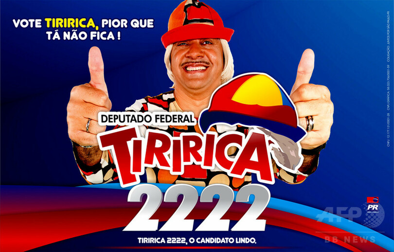 オバマが5人？ブラジル総選挙の「珍候補者名」簿
