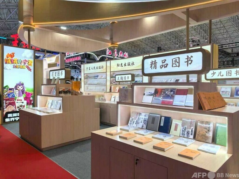 第38回北京書籍受注内覧会が開催