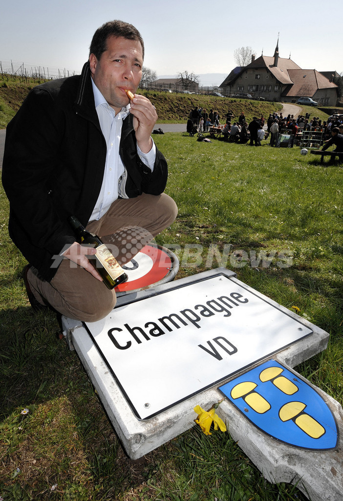 スイス・シャンパーニュ村、名称使用禁止でフランスに激怒