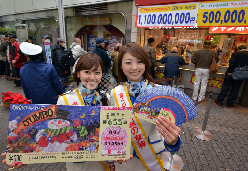 年末ジャンボ発売、1等と前後賞で6億円