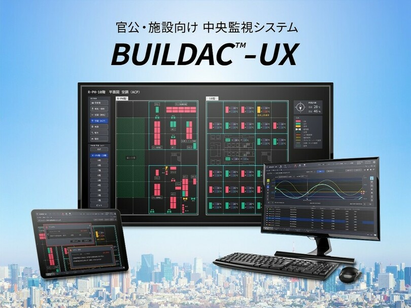 【東芝】「2026年度グッドデザイン賞」において「中央監視システム BUILDAC™-UX」がグッドデザイン賞を受賞