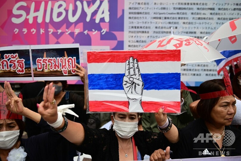 渋谷で在日タイ人ら反政府集会、祖国の学生デモを支持