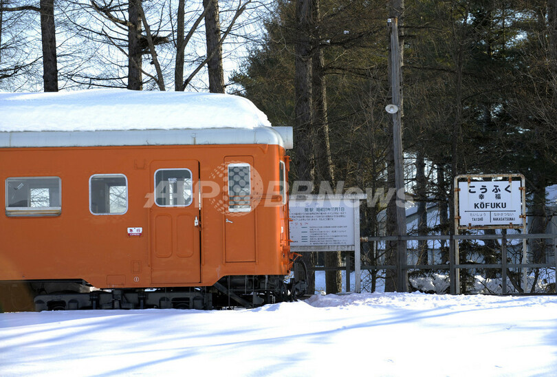 いまだに人気スポット、北海道帯広の幸福駅