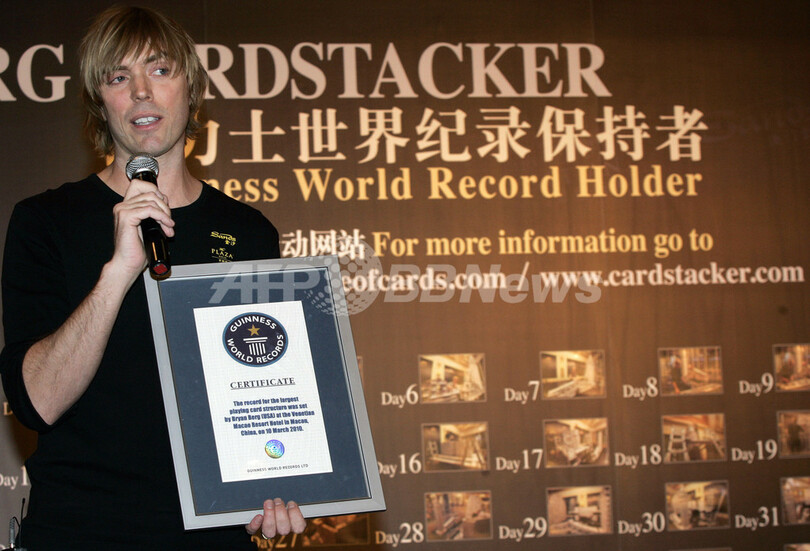 「トランプで作る建造物」ギネス記録を更新、約22万枚を使用！