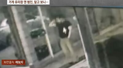 「石と会話して落とした？」別れた元恋人、「相手の店」のガラス破壊…韓国・繰り返される「不可解供述」