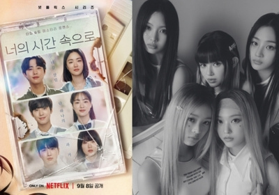 NewJeans、Netflix「いつかの君に」のOST走者に