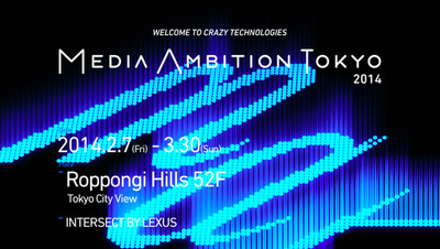 今年はさらに規模拡大！新感覚のアートライブイベント「MEDIA AMBITION TOKYO」2月7日から