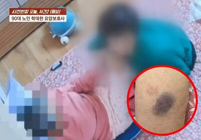 93歳の祖母に「平手打ち」「犬を相手にするように菓子を投げた」…韓国・防犯カメラが記録した介護職員の虐待