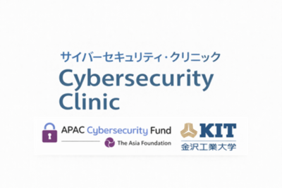 金沢工業大学、学生主導の「サイバーセキュリティ・クリニック」を推進