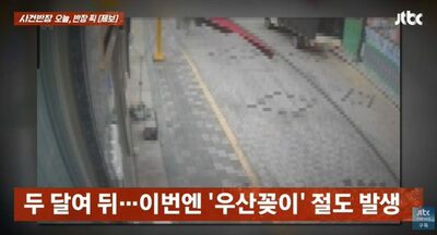 カフェで備品盗難相次ぐ…韓国・テーブル持ち去った女性「良さそうだったから」