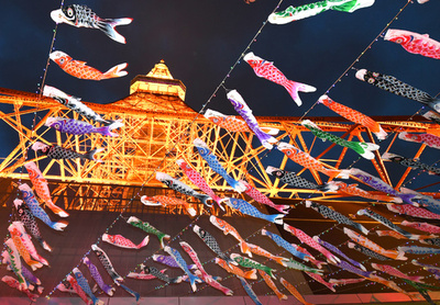 こいのぼり333匹が東京の空に舞う　東京タワーで展示
