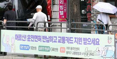 韓国・高齢ドライバー事故、3年間で27.5％急増…5年間増え続ける