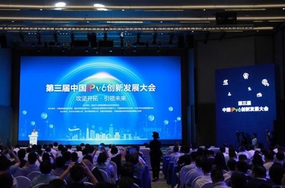 中国のIPv6アクティブユーザー数が約8億人に達する