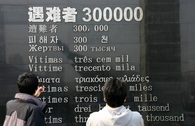 日中の歴史共同研究が報告書を発表、南京虐殺めぐり不一致