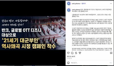 「中国の属国に見える」架空の韓国王室ドラマが炎上…市民団体が修正要求の波紋