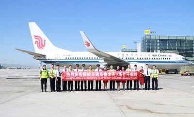 中国国際航空 ウルムチ－タシケント直行便を就航